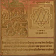 Dhumavati Yantra