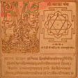 Kamla Yantra