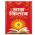Lal Kitab Report