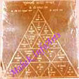 Mangal Yantra